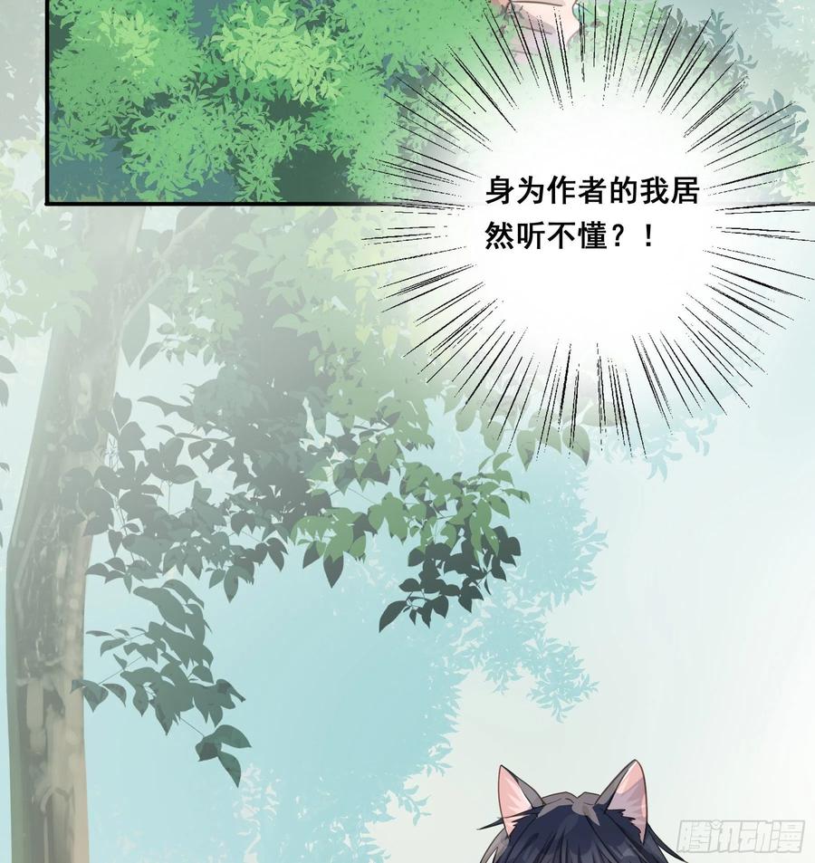 《君心不良》打什么哑谜？ 第24页