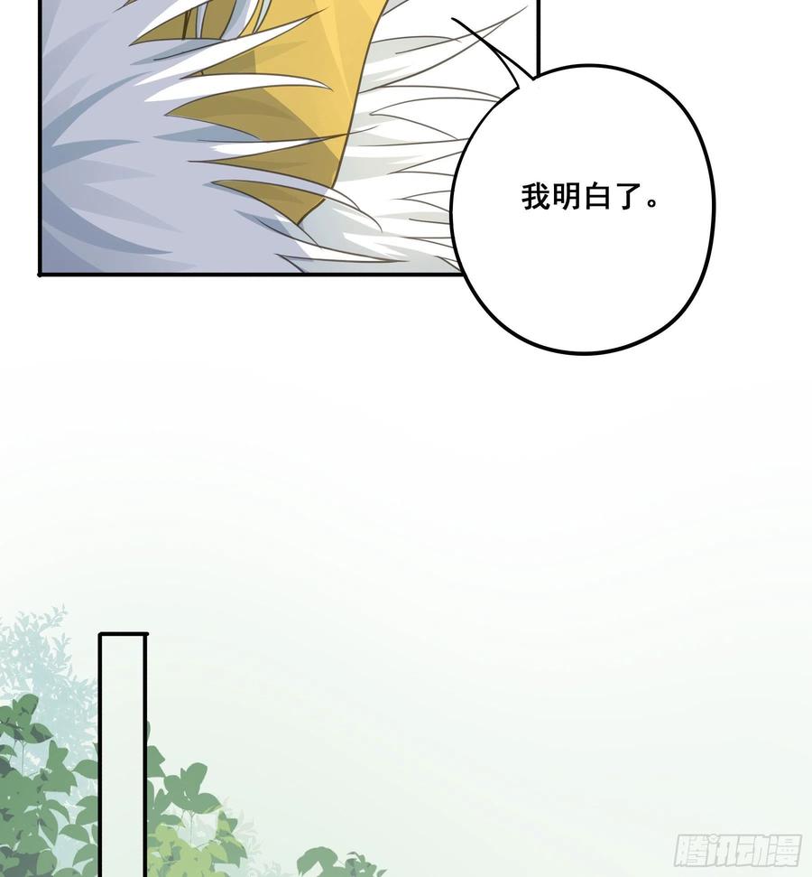 《君心不良》打什么哑谜？ 第22页