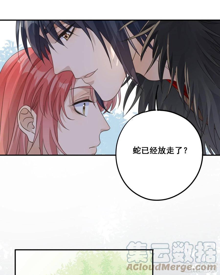 《君心不良》打什么哑谜？ 第29页