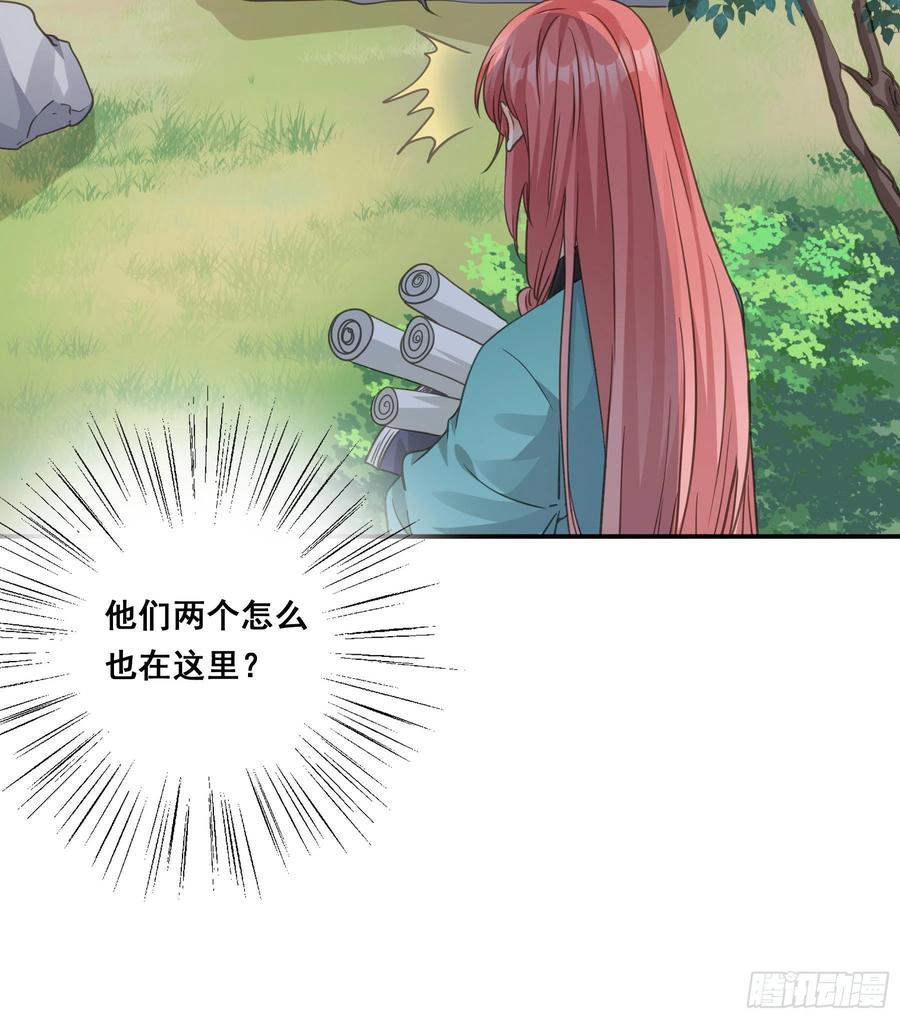 《君心不良》打什么哑谜？ 第4页