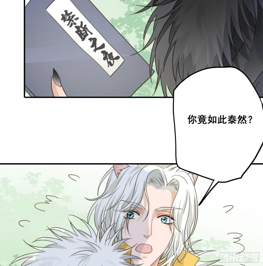 《君心不良》打什么哑谜？ 第6页
