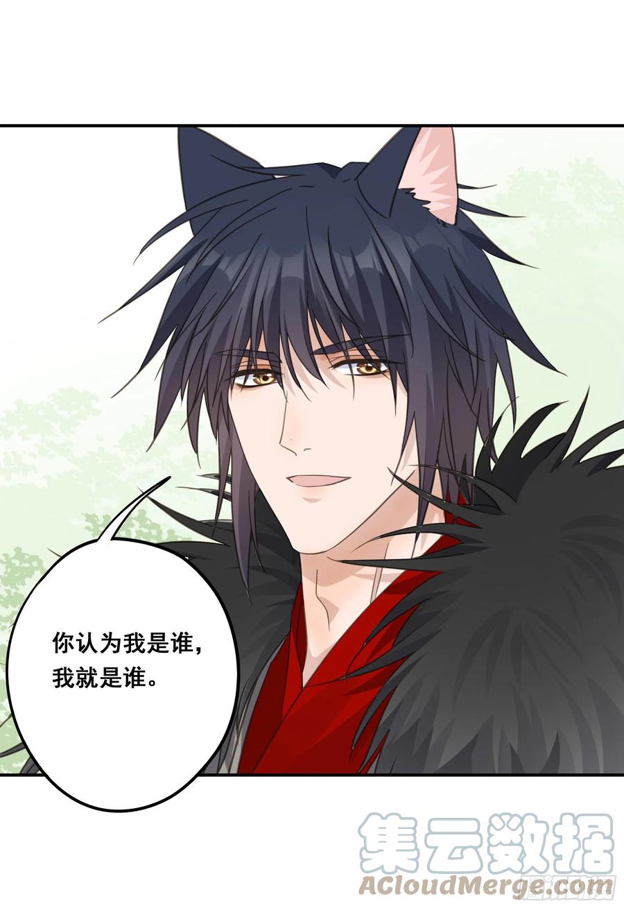 《君心不良》打什么哑谜？ 第19页
