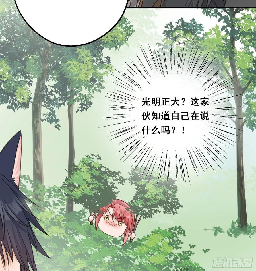《君心不良》打什么哑谜？ 第12页