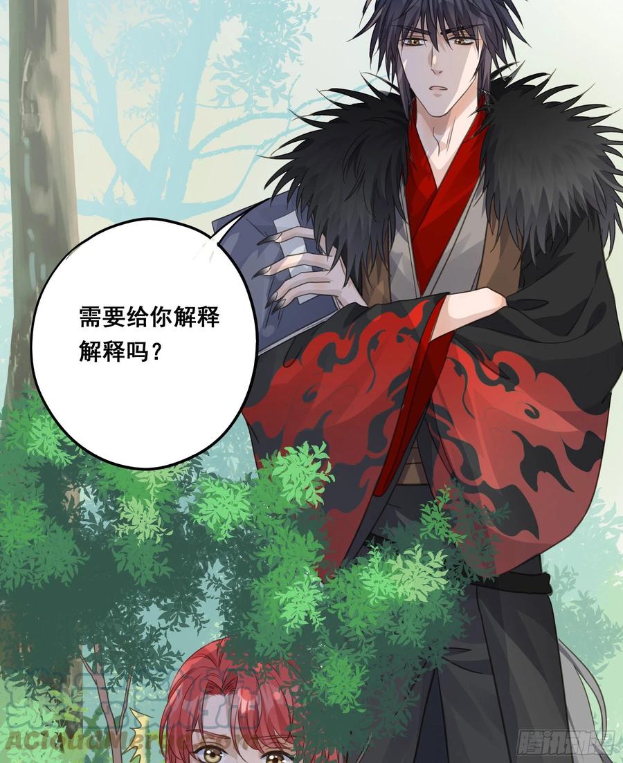《君心不良》打什么哑谜？ 第25页