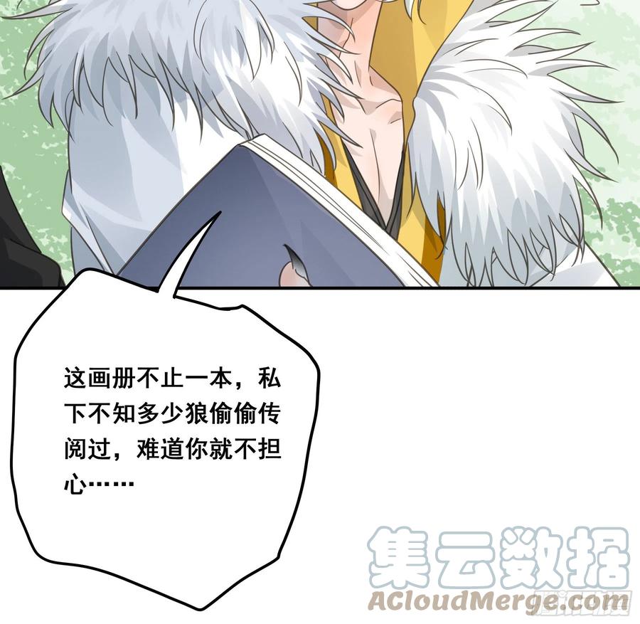 《君心不良》打什么哑谜？ 第7页