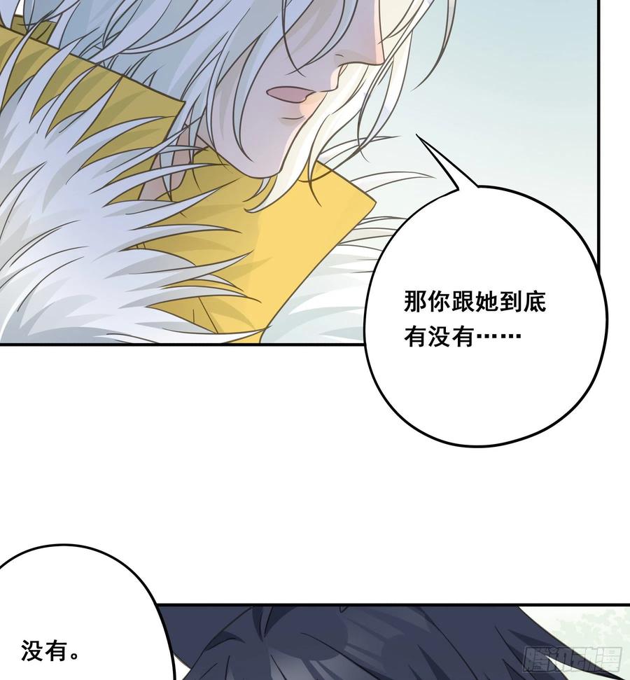 《君心不良》打什么哑谜？ 第10页