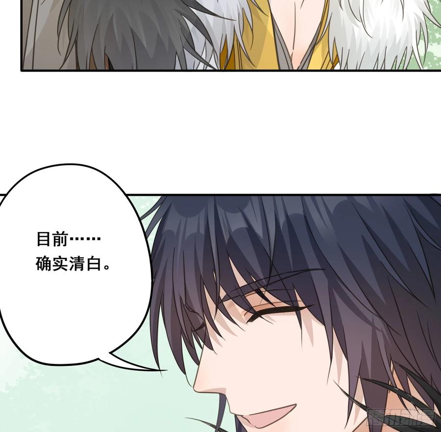《君心不良》打什么哑谜？ 第14页