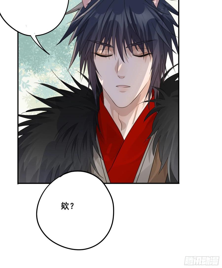 《君心不良》打什么哑谜？ 第28页
