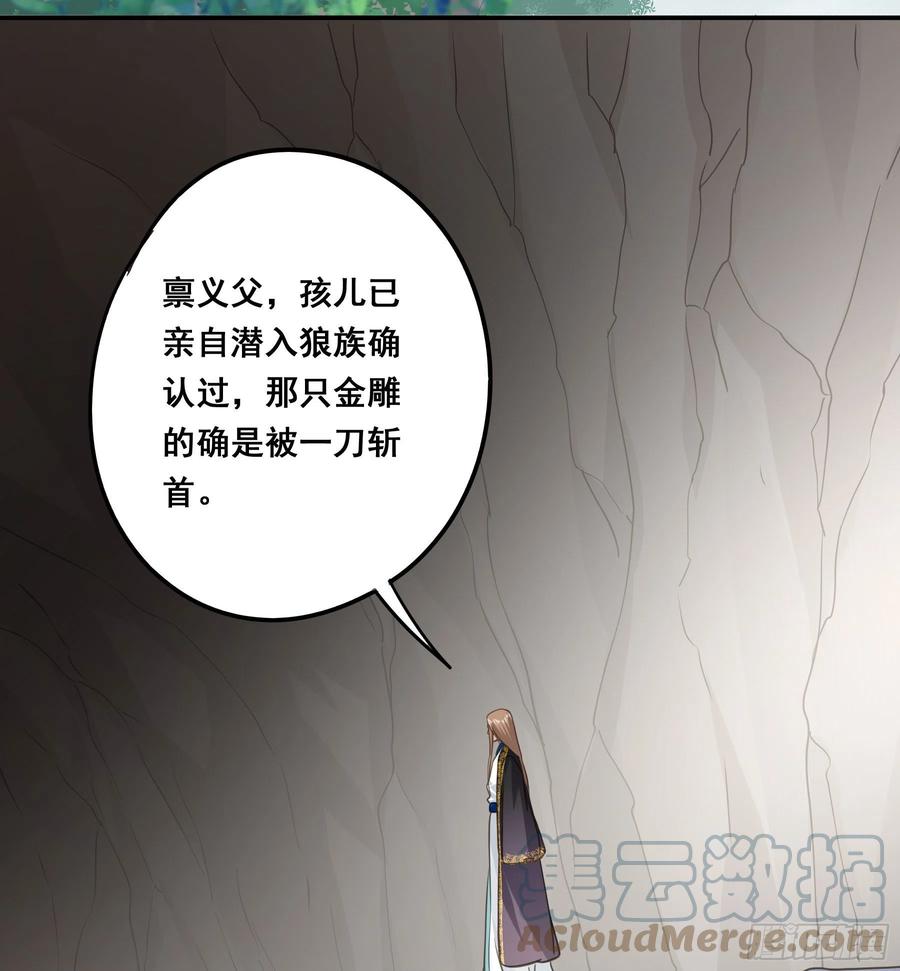 《君心不良》打什么哑谜？ 第35页