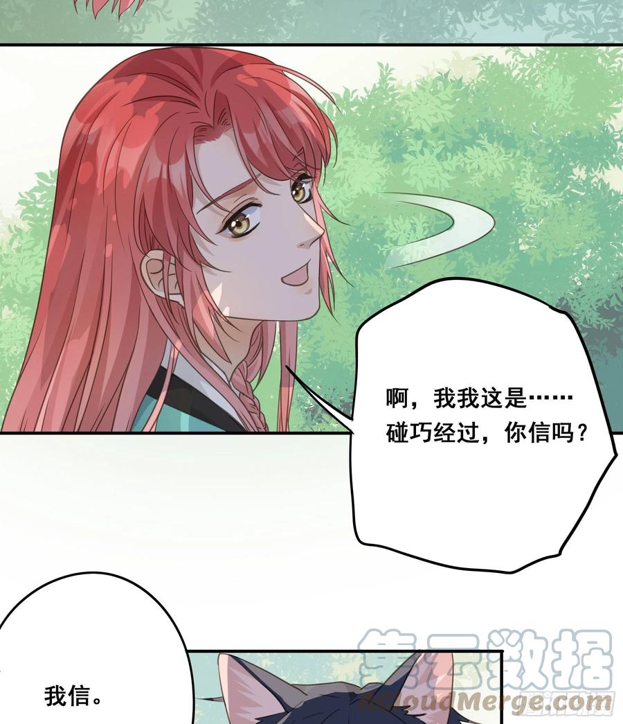 《君心不良》打什么哑谜？ 第27页