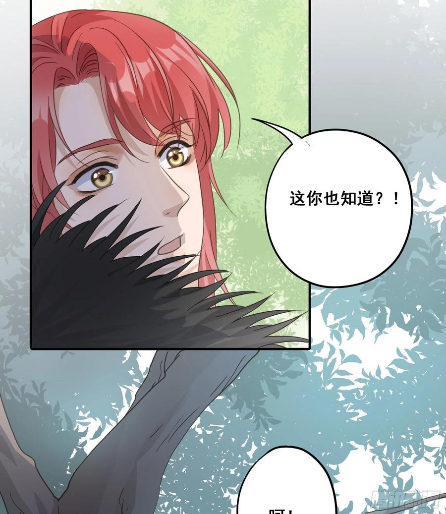 《君心不良》打什么哑谜？ 第30页