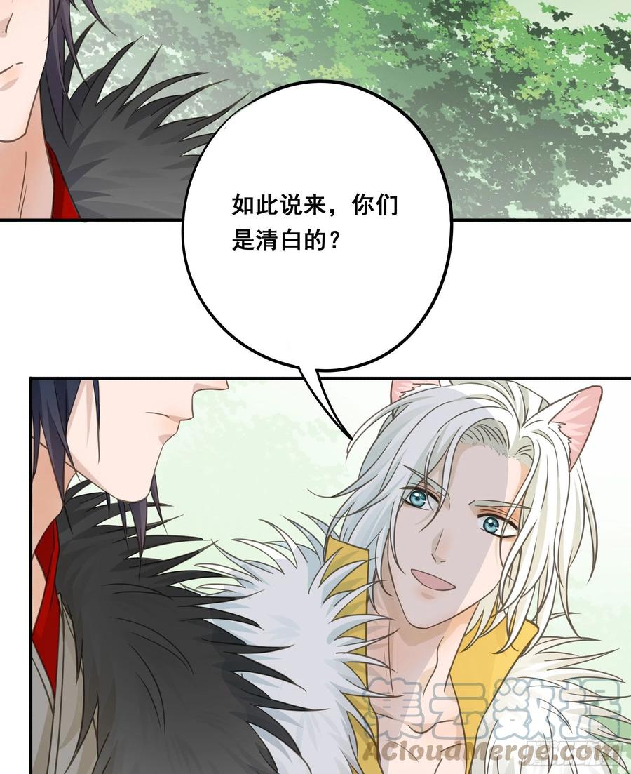 《君心不良》打什么哑谜？ 第13页