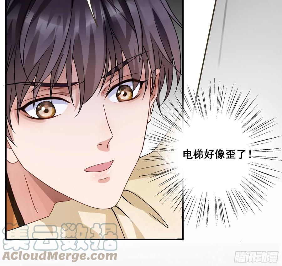 《君心不良》这是哪里？ 第49页