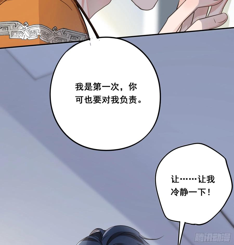 《君心不良》这是哪里？ 第32页