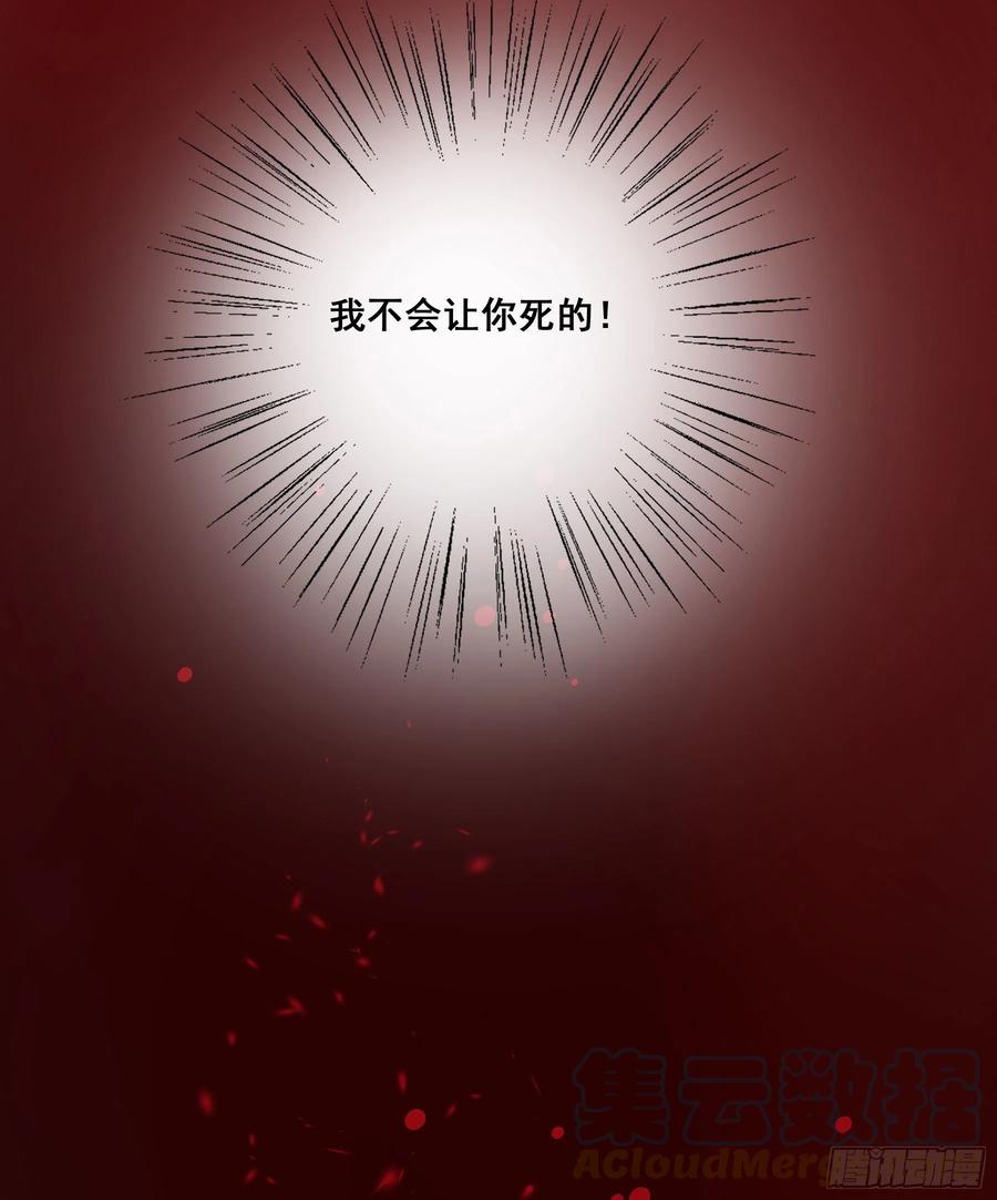 《君心不良》这是哪里？ 第58页