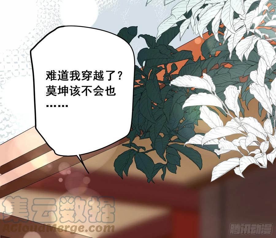 《君心不良》这是哪里？ 第67页
