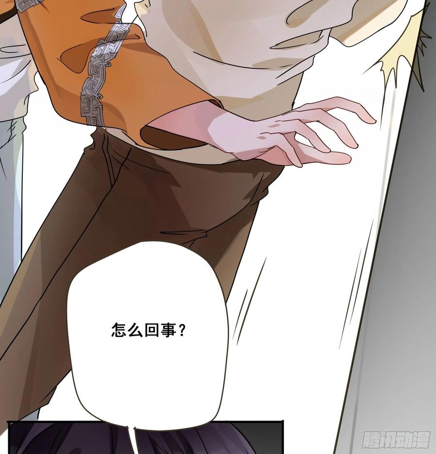 《君心不良》这是哪里？ 第48页