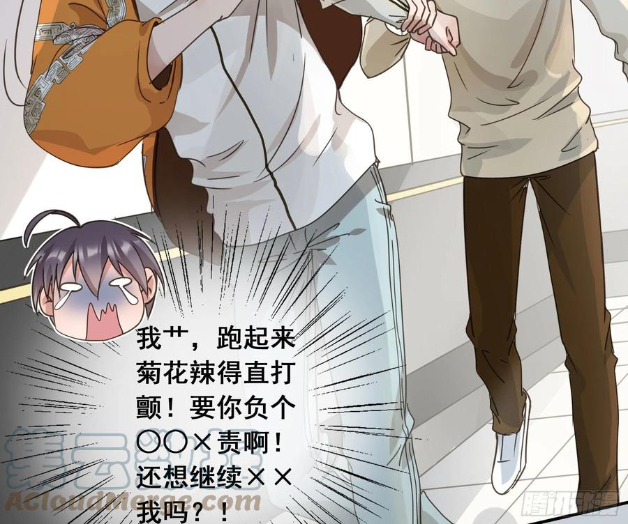 《君心不良》这是哪里？ 第16页