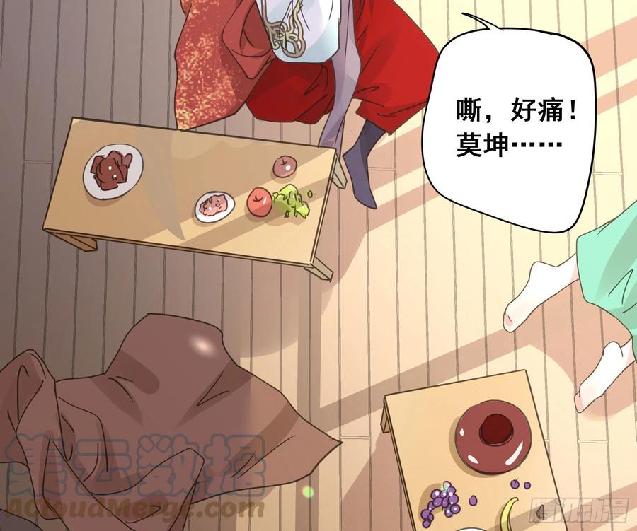 《君心不良》这是哪里？ 第64页
