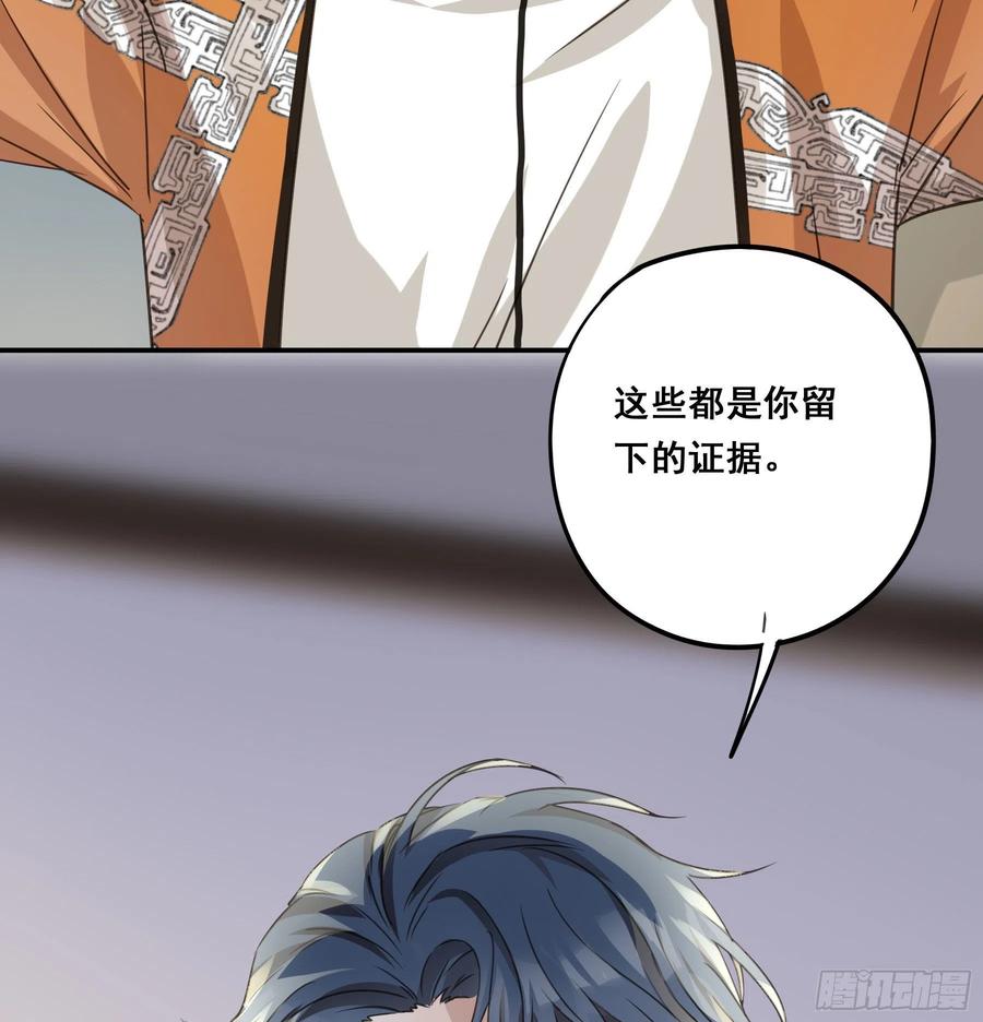 《君心不良》这是哪里？ 第26页
