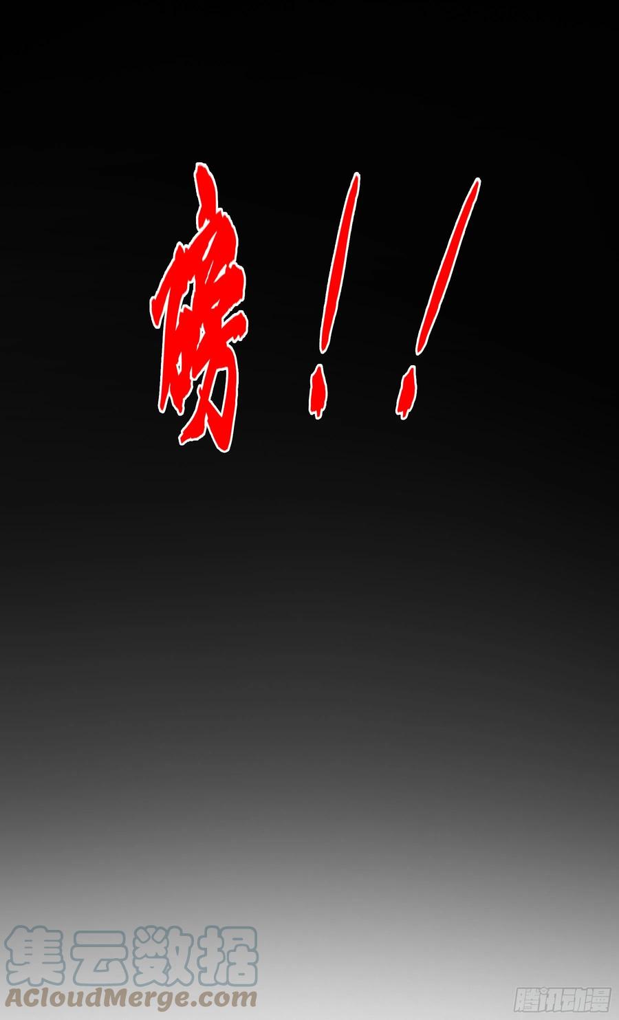 《君心不良》这是哪里？ 第61页