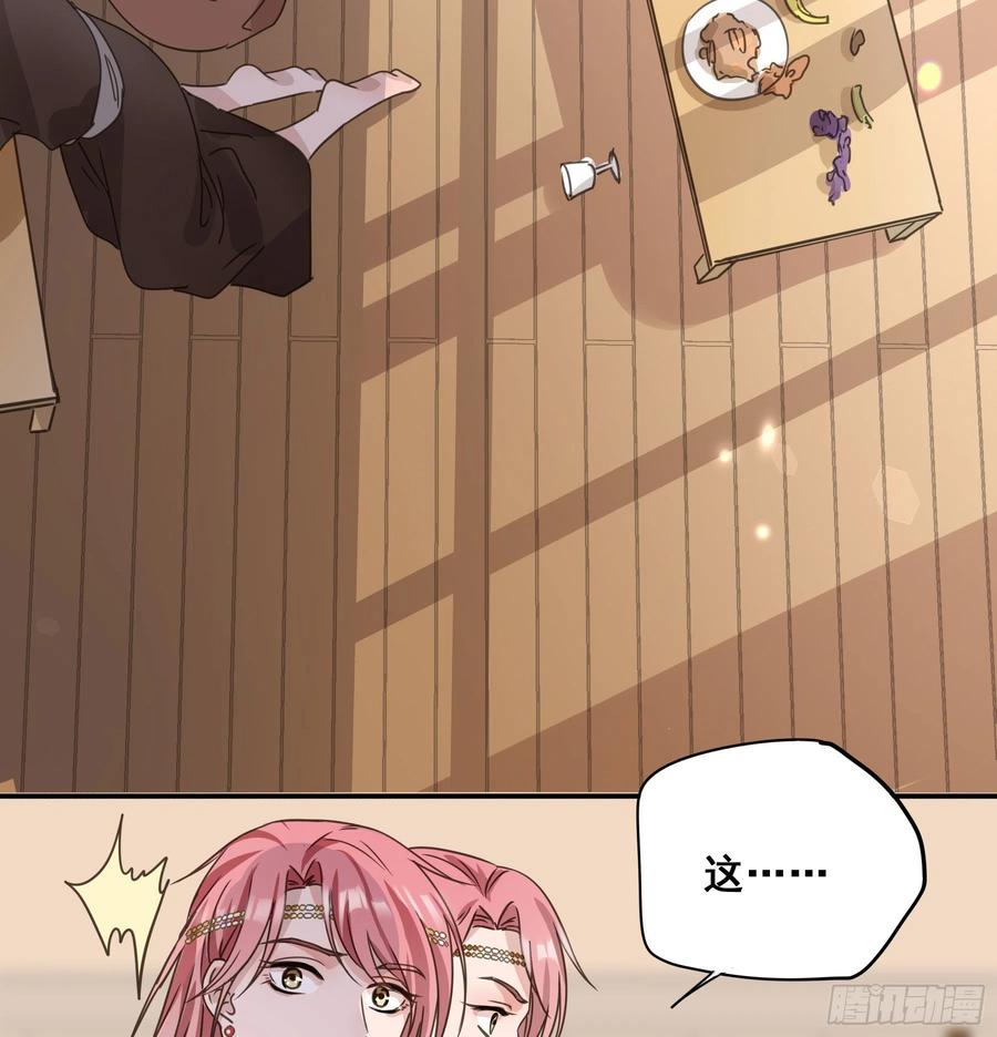 《君心不良》这是哪里？ 第65页