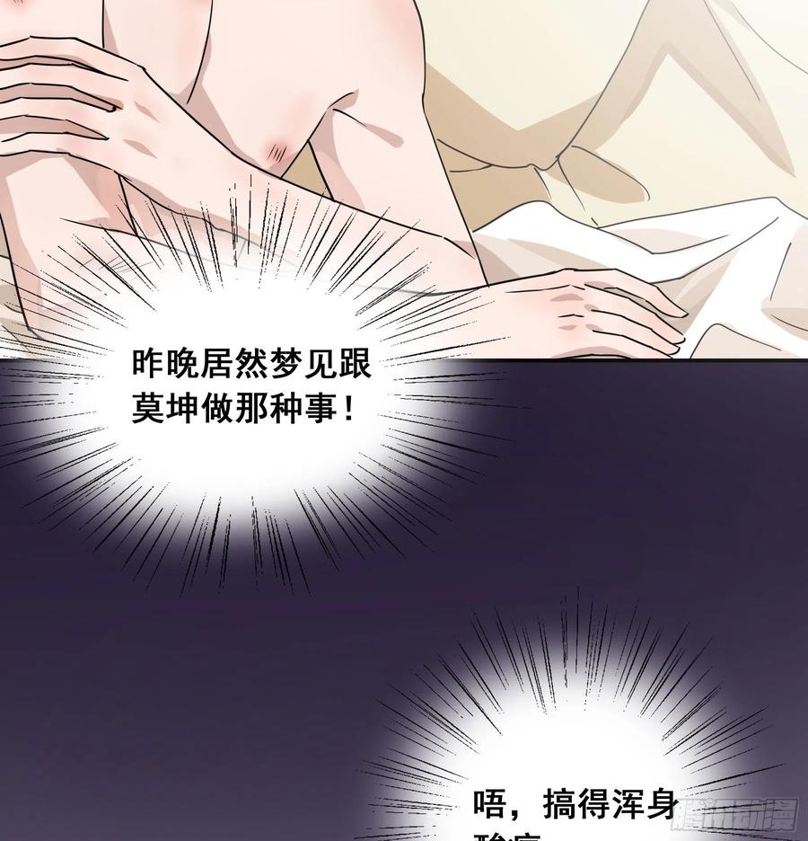 《君心不良》这是哪里？ 第6页
