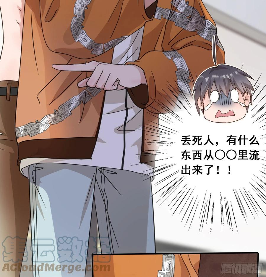 《君心不良》这是哪里？ 第34页