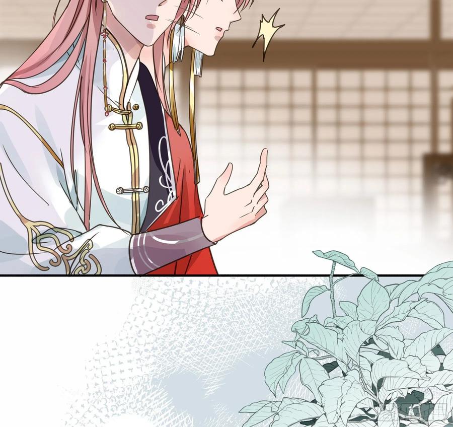 《君心不良》这是哪里？ 第66页