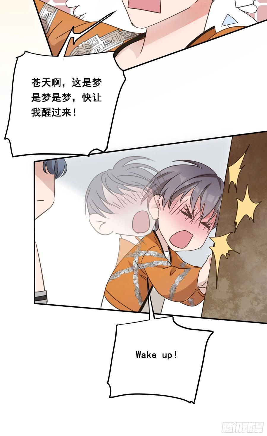 《君心不良》这是哪里？ 第30页