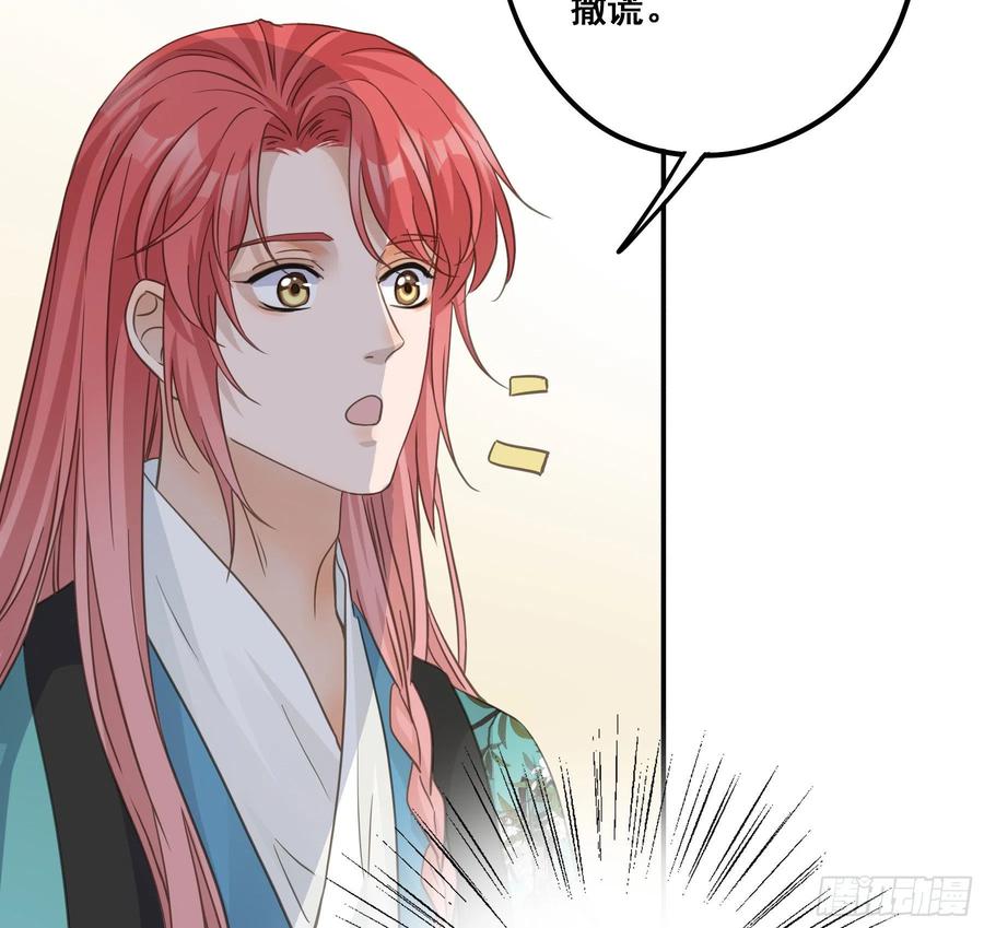《君心不良》非她不娶 第41页