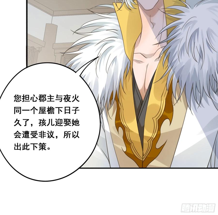 《君心不良》非她不娶 第17页