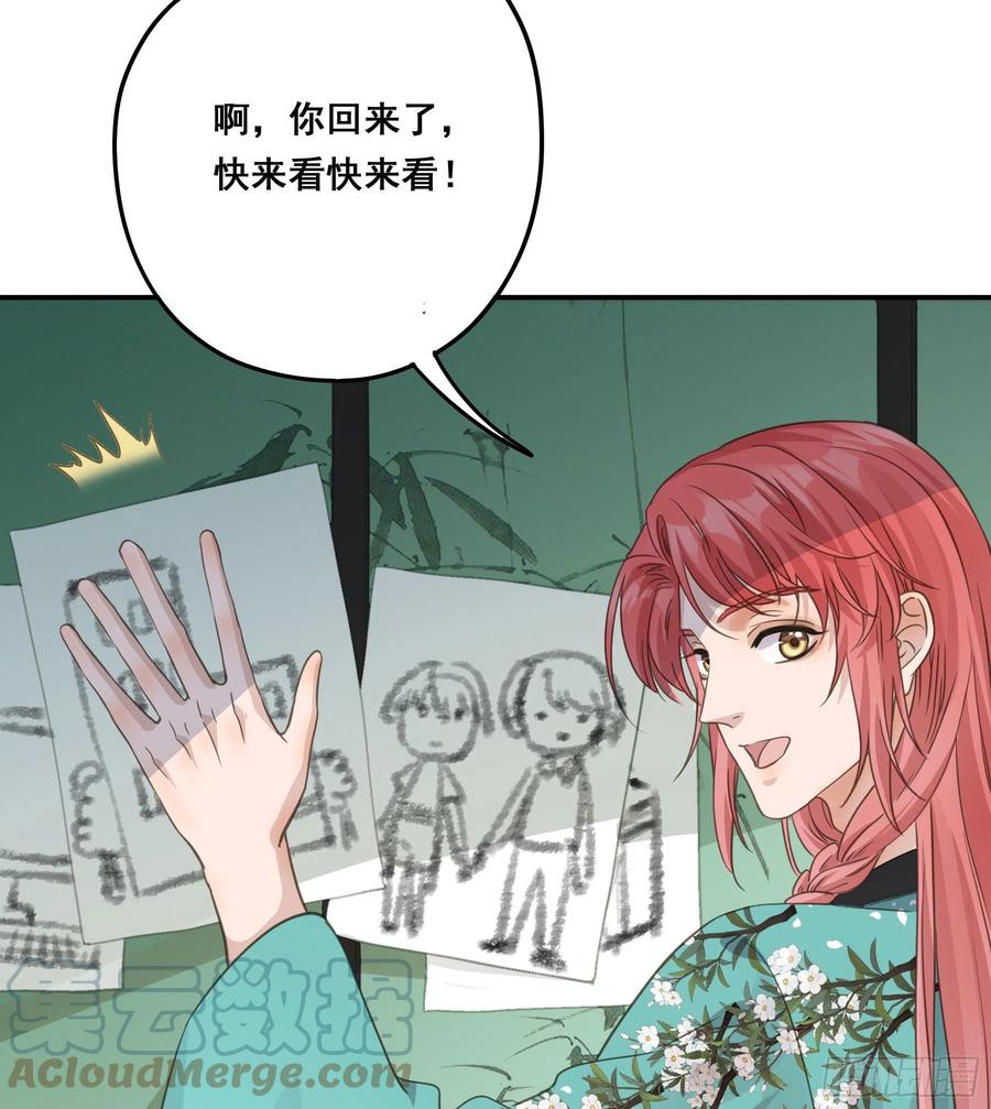 《君心不良》非她不娶 第34页