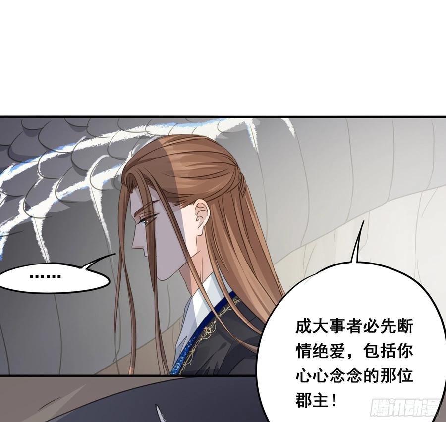 《君心不良》非她不娶 第8页