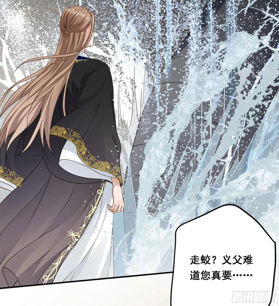 《君心不良》非她不娶 第5页