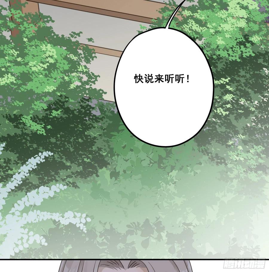 《君心不良》非她不娶 第29页