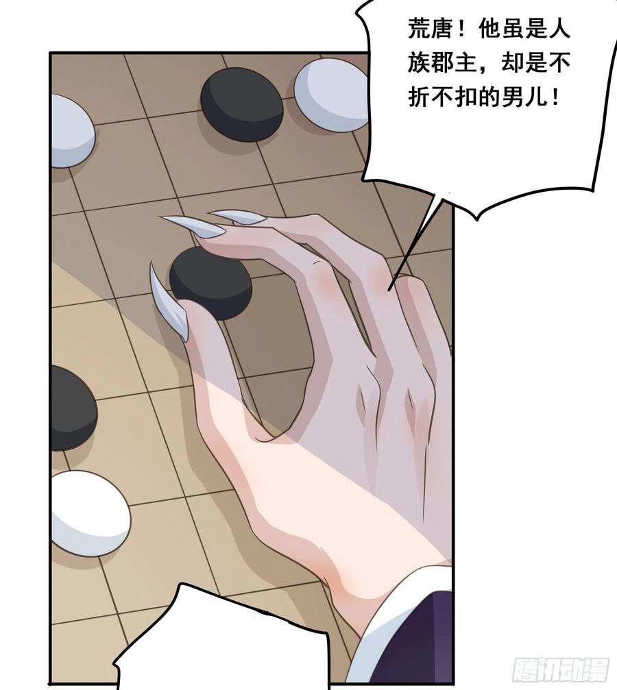 《君心不良》非她不娶 第21页