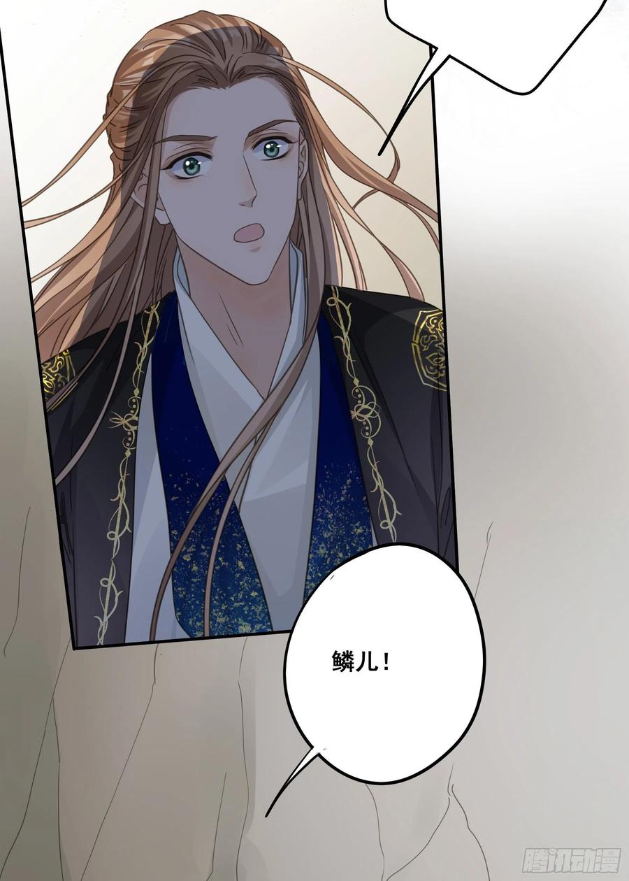 《君心不良》非她不娶 第6页