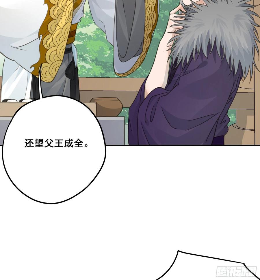 《君心不良》非她不娶 第20页
