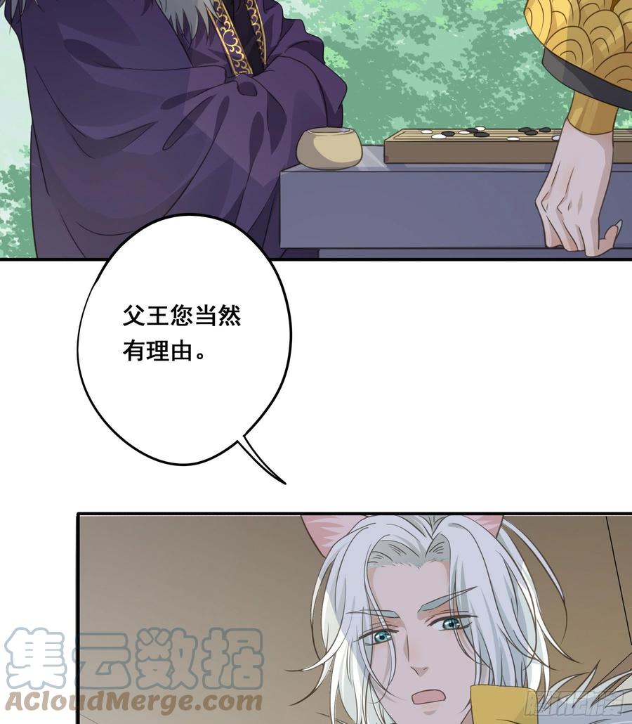 《君心不良》非她不娶 第16页