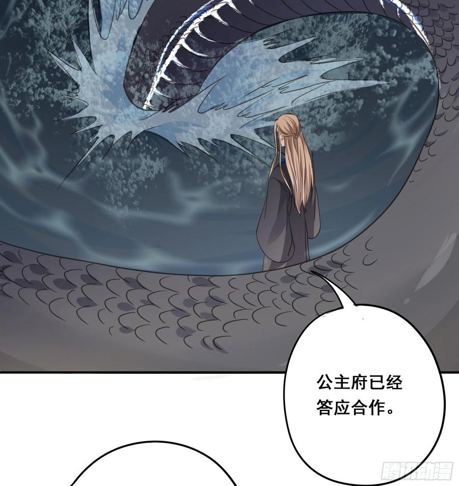 《君心不良》非她不娶 第12页