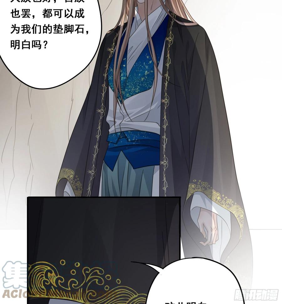 《君心不良》非她不娶 第10页