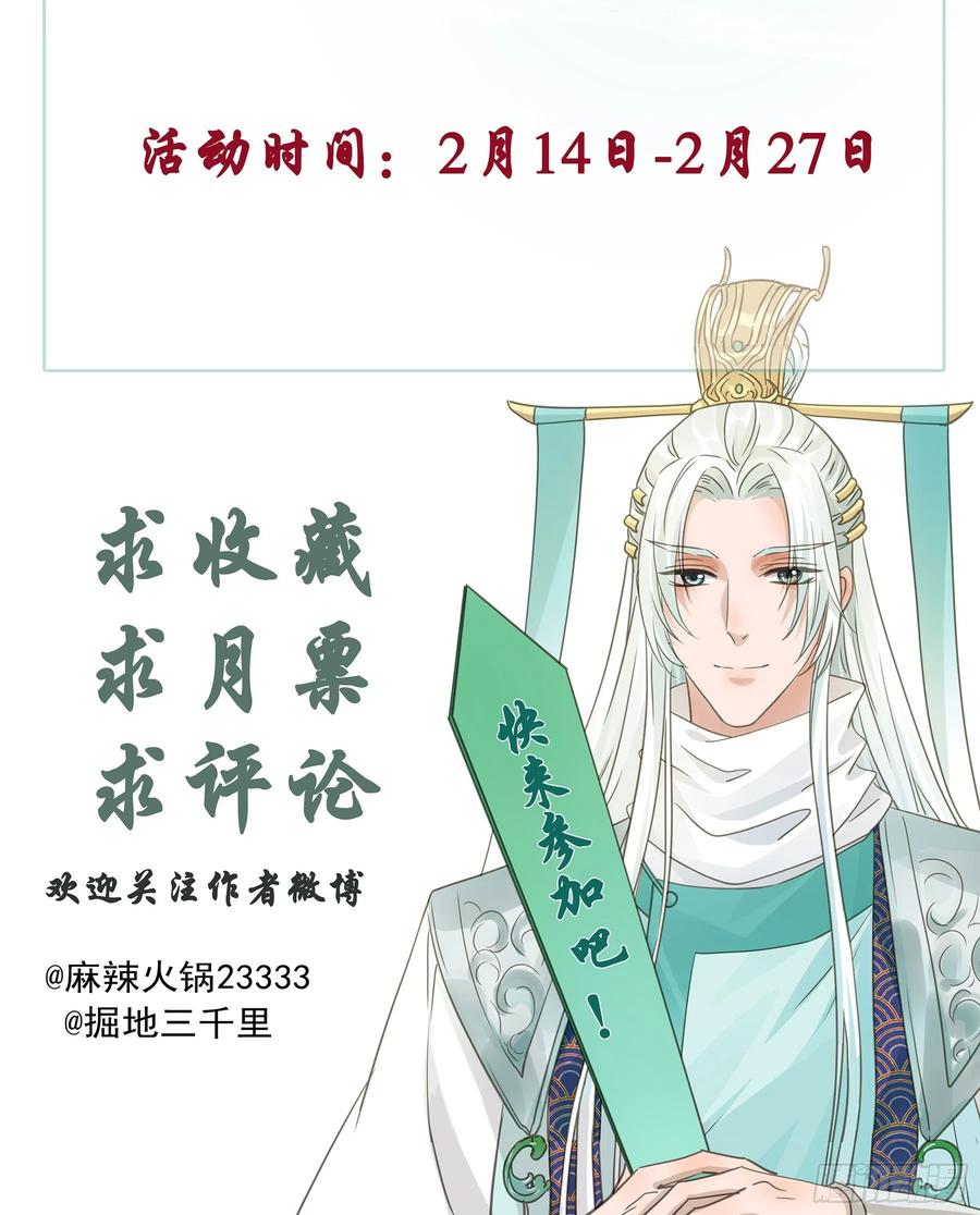 《君心不良》非她不娶 第45页