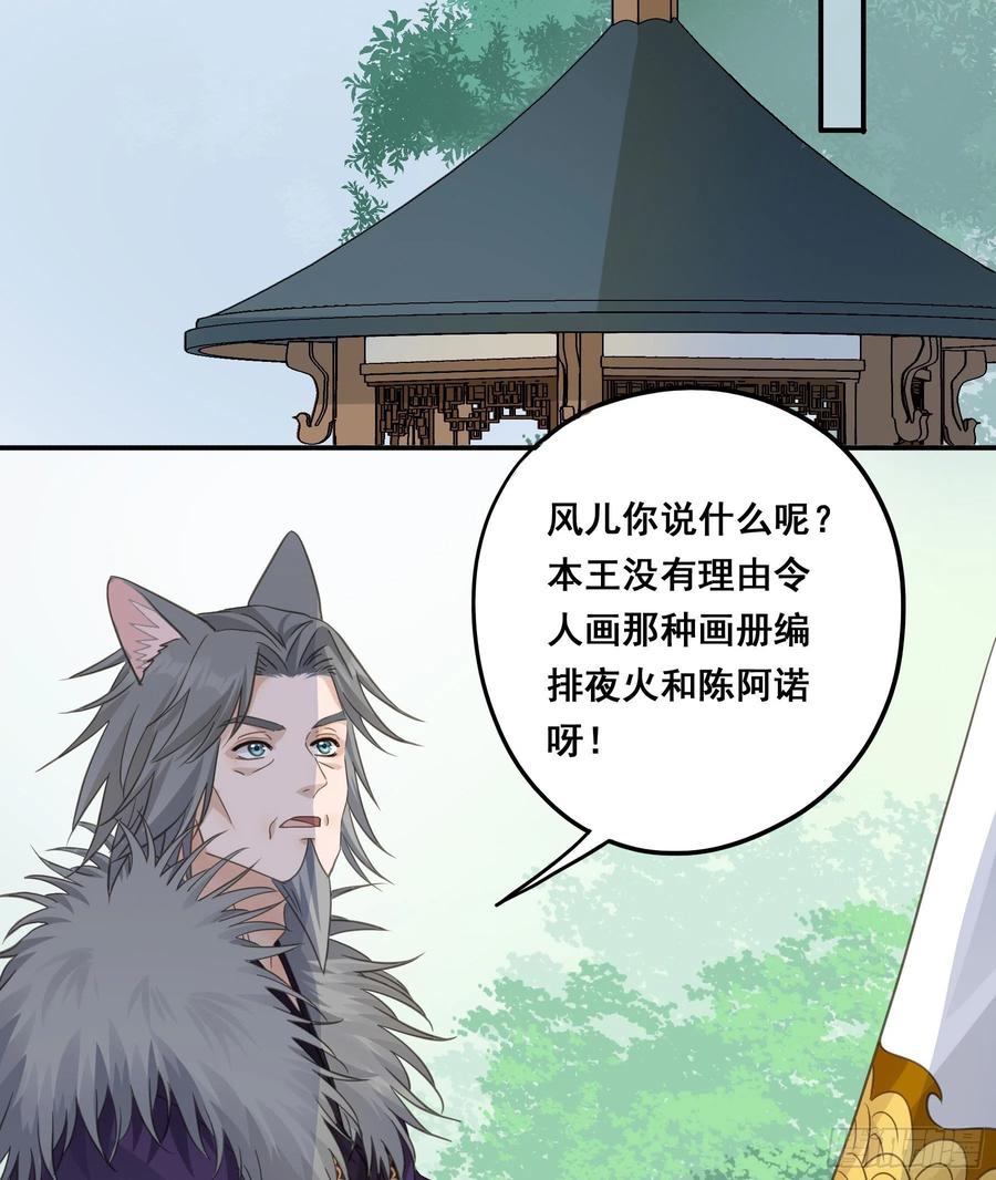 《君心不良》非她不娶 第15页