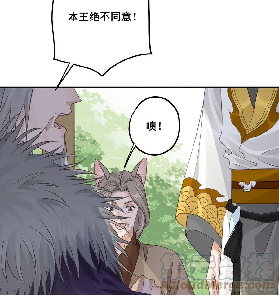 《君心不良》非她不娶 第22页