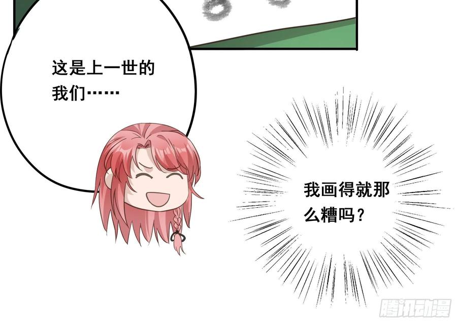 《君心不良》非她不娶 第39页