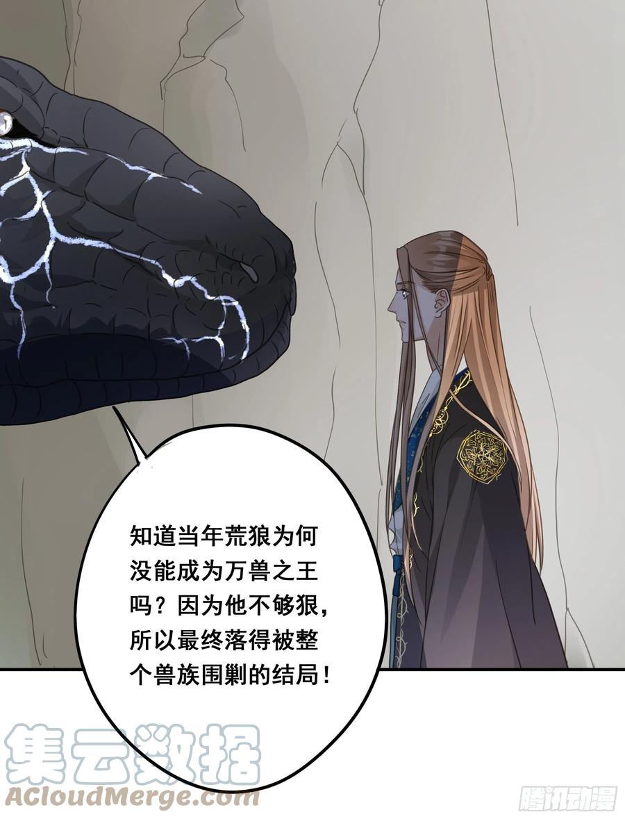 《君心不良》非她不娶 第7页