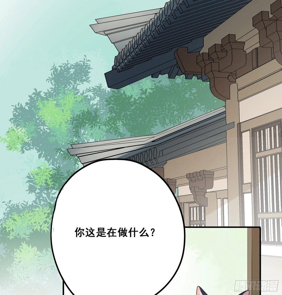 《君心不良》非她不娶 第32页