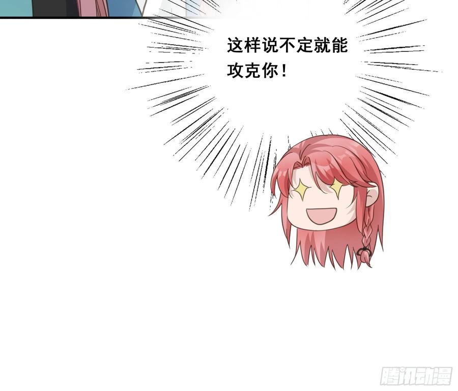 《君心不良》非她不娶 第42页
