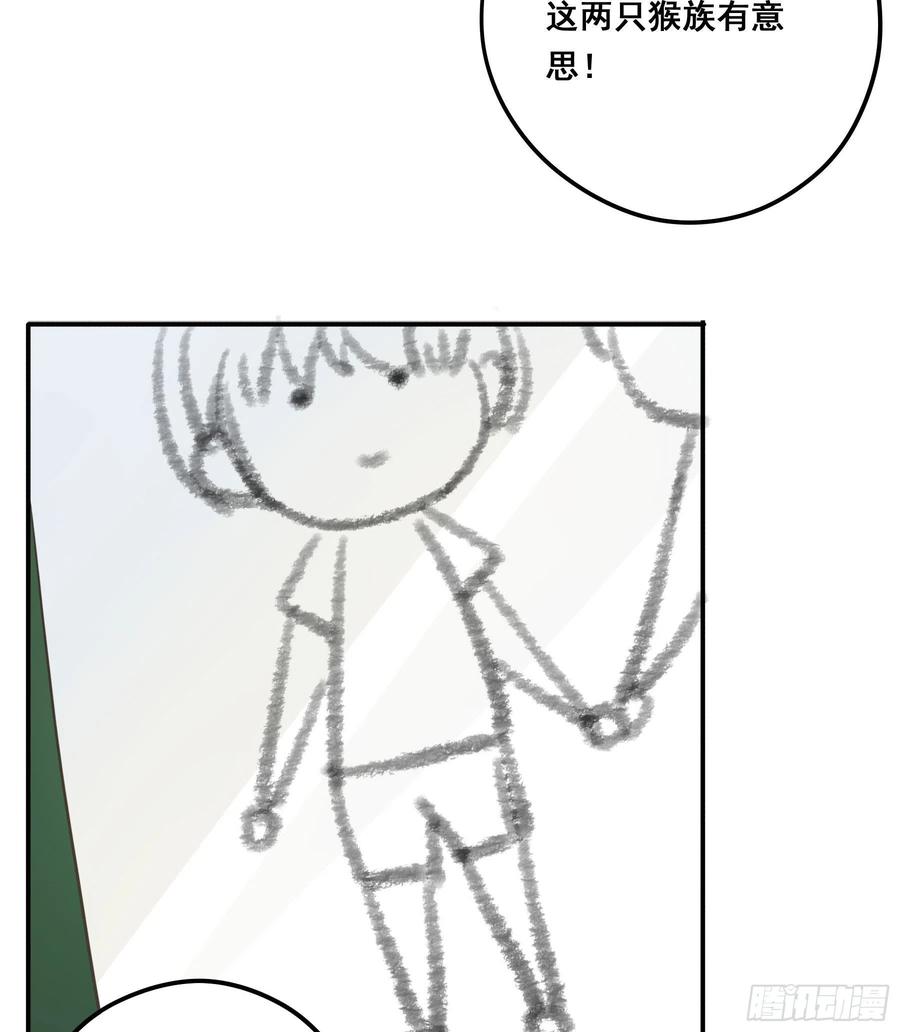 《君心不良》非她不娶 第38页